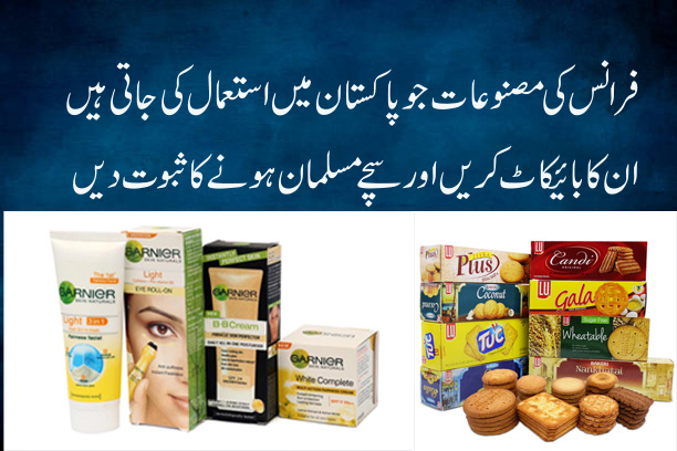 French Products in pakistan