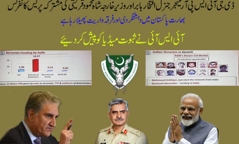 Shah Mehmood Qureshi And DG ISPR Press Conference Today 14 November 2020